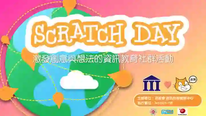 Scratch Day 活動 | Scratch-TW @ Accupass Scratch Day 活動 | Scratch-TW @ Accupass