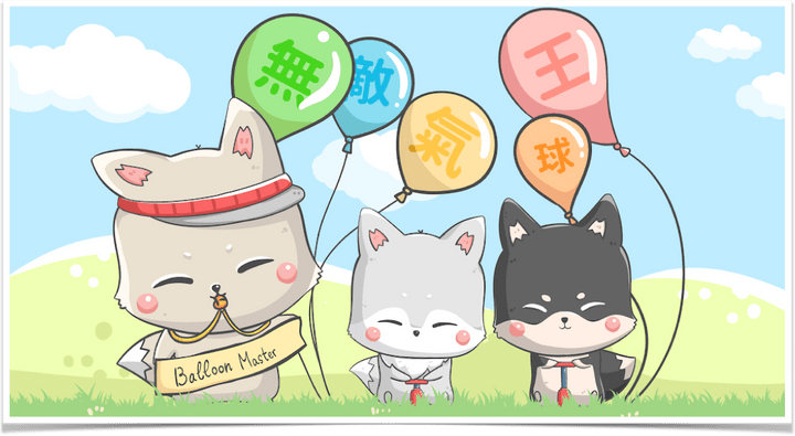均一教育平台 | Scratch3.0 | 無敵氣球王 均一教育平台 | Scratch3.0 | 無敵氣球王
